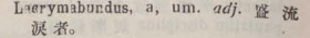 l364-45_lacrymabundus scanned image