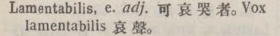 l366-25_lamentabilis scanned image