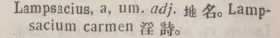 l366-40_lampsacius scanned image