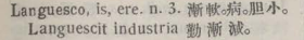 l367-01_languesco scanned image