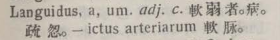 l367-04_languidus scanned image
