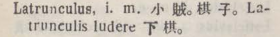 l370-01_latrunculus scanned image