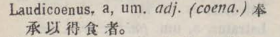 l370-16_laudicoenus scanned image