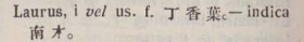l370-30_laurus scanned image