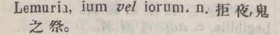 l372-25_lemuria scanned image