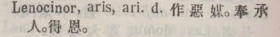 l372-41_lenocinor scanned image