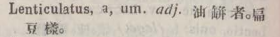 l372-49_lenticulatus scanned image