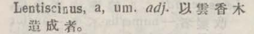 l373-01_lentiscinus scanned image