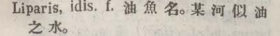 l379-21_liparis scanned image