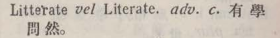 l380-26_litterate scanned image