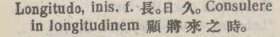 l382-21_longitudo scanned image