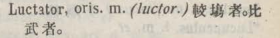 l383-46_luctator scanned image