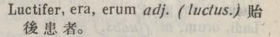 l383-48_luctifer scanned image