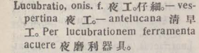 l384-03_lucubratio scanned image