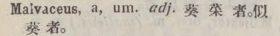 m392-15_malvaceus scanned image